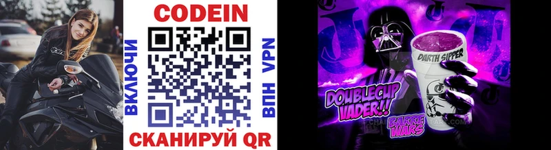 darknet формула Горячеводский Кодеин напиток Lean (лин)