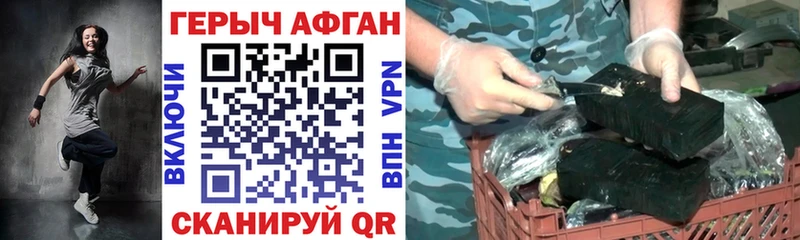 ОМГ ОМГ ТОР  Горячеводский  Героин Афган 