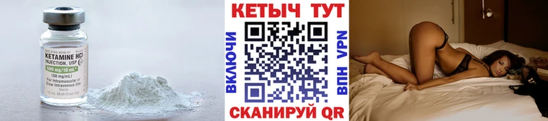 КЕТАМИН VHQ  Горячеводский 