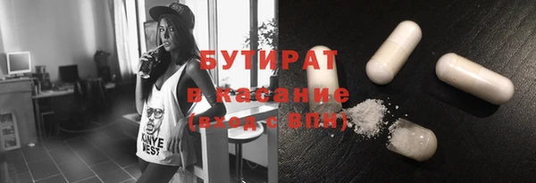 бутират Костерёво