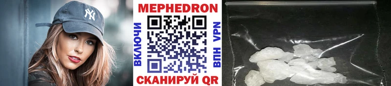 МЕФ mephedrone  купить  цена  Горячеводский 